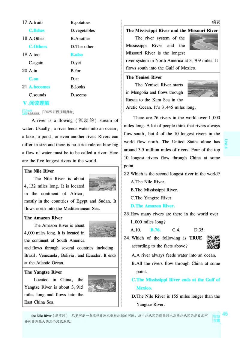 1_2026春53初中同步八下人教版英语教师用书_新人教八下资料包_00上课课件PPT完整版已更新（共6套3套完整版其余更新中）_第四套完整版_新教材资源（26春）(1)_教用电子书_1_电子书