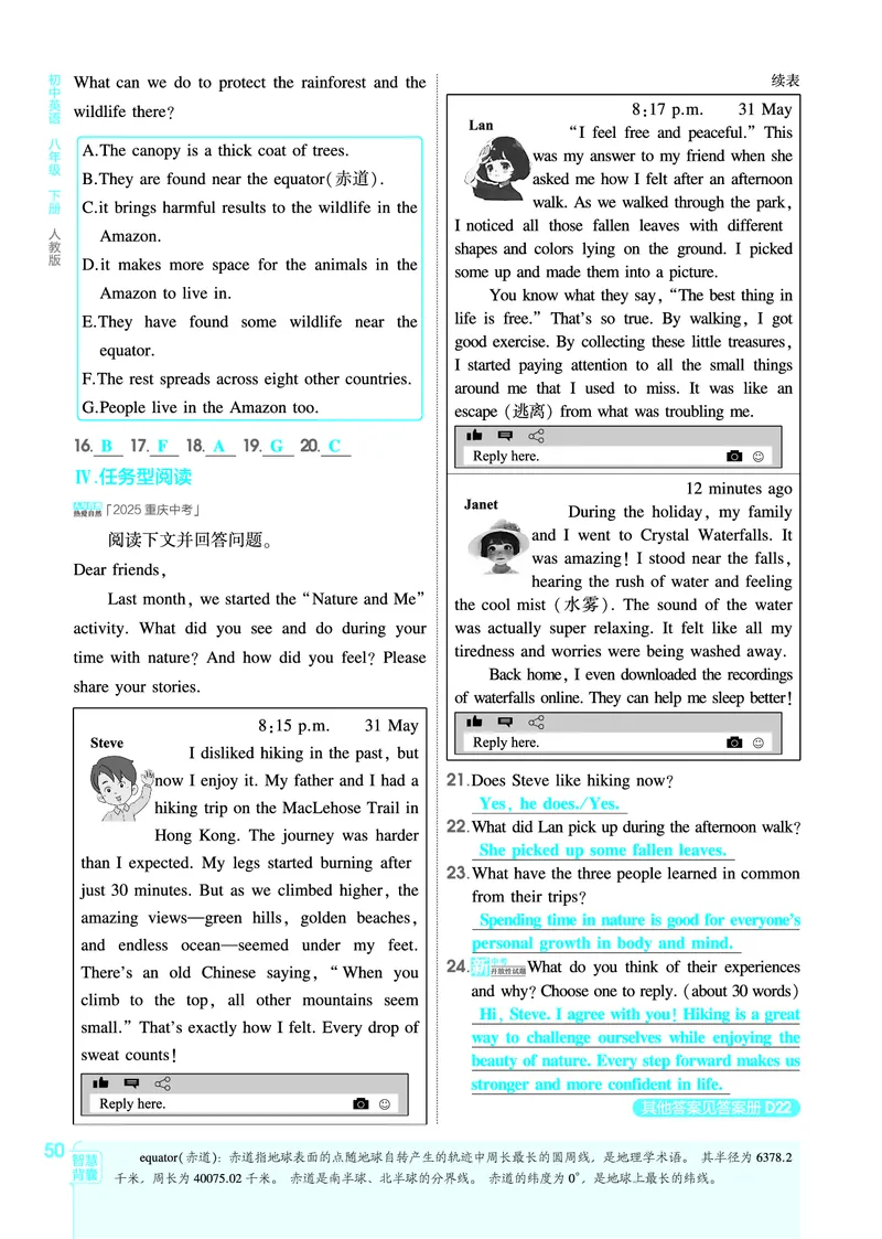 1_2026春53初中同步八下人教版英语教师用书_新人教八下资料包_00上课课件PPT完整版已更新（共6套3套完整版其余更新中）_第四套完整版_新教材资源（26春）(1)_教用电子书_1_电子书