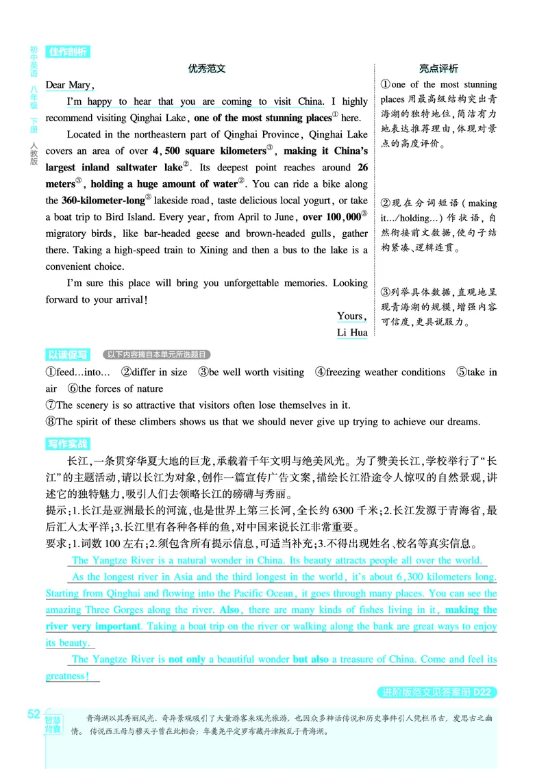 1_2026春53初中同步八下人教版英语教师用书_新人教八下资料包_00上课课件PPT完整版已更新（共6套3套完整版其余更新中）_第四套完整版_新教材资源（26春）(1)_教用电子书_1_电子书