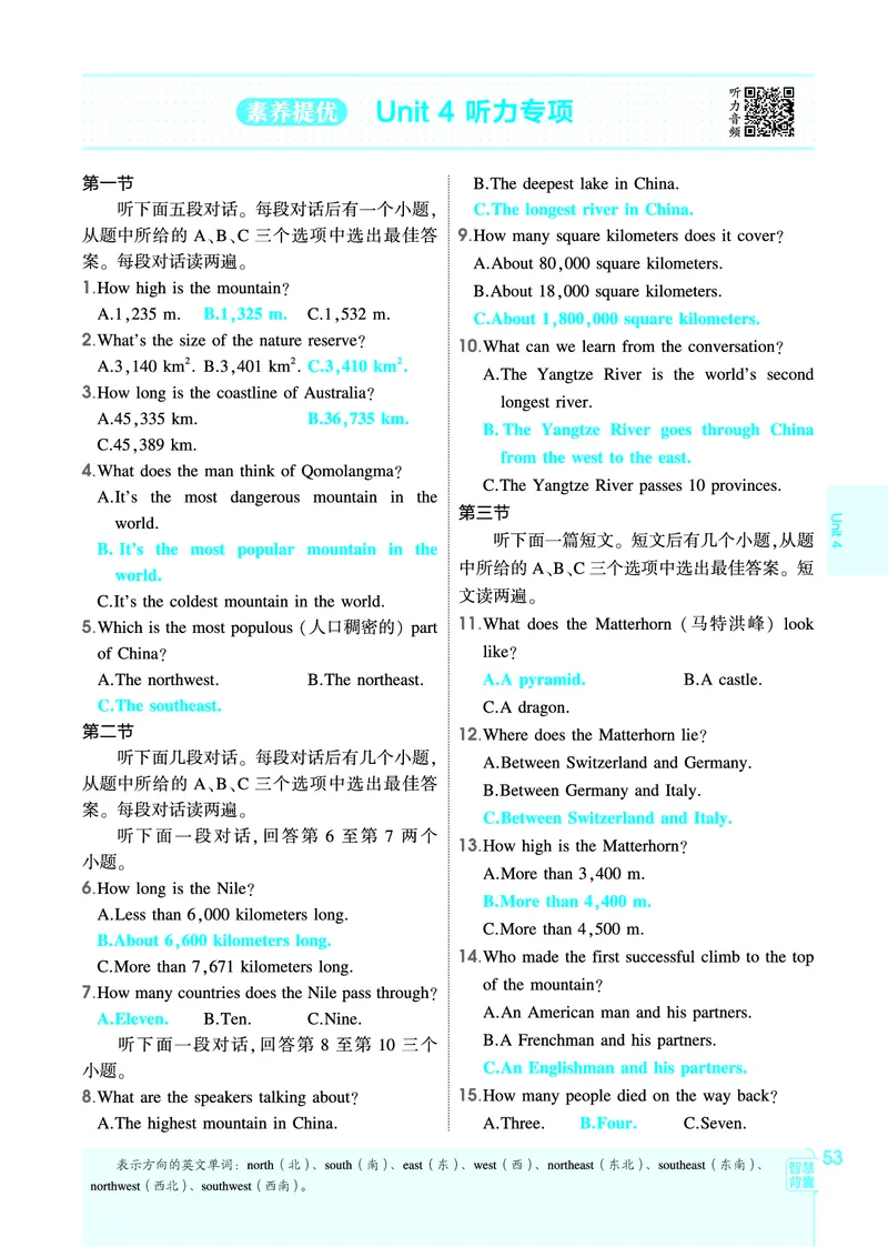 1_2026春53初中同步八下人教版英语教师用书_新人教八下资料包_00上课课件PPT完整版已更新（共6套3套完整版其余更新中）_第四套完整版_新教材资源（26春）(1)_教用电子书_1_电子书