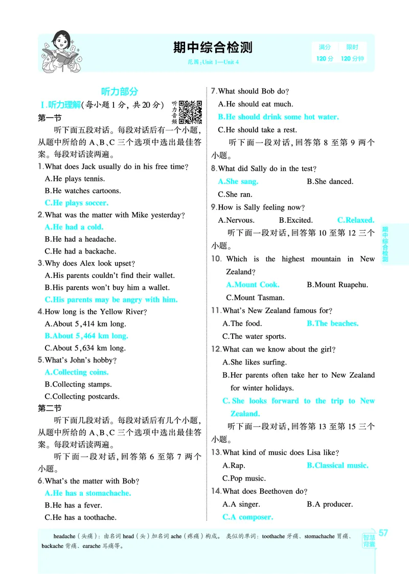 1_2026春53初中同步八下人教版英语教师用书_新人教八下资料包_00上课课件PPT完整版已更新（共6套3套完整版其余更新中）_第四套完整版_新教材资源（26春）(1)_教用电子书_1_电子书