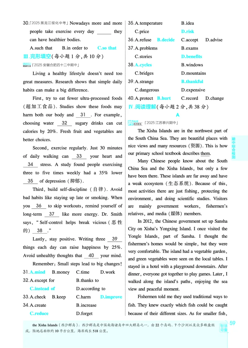 1_2026春53初中同步八下人教版英语教师用书_新人教八下资料包_00上课课件PPT完整版已更新（共6套3套完整版其余更新中）_第四套完整版_新教材资源（26春）(1)_教用电子书_1_电子书