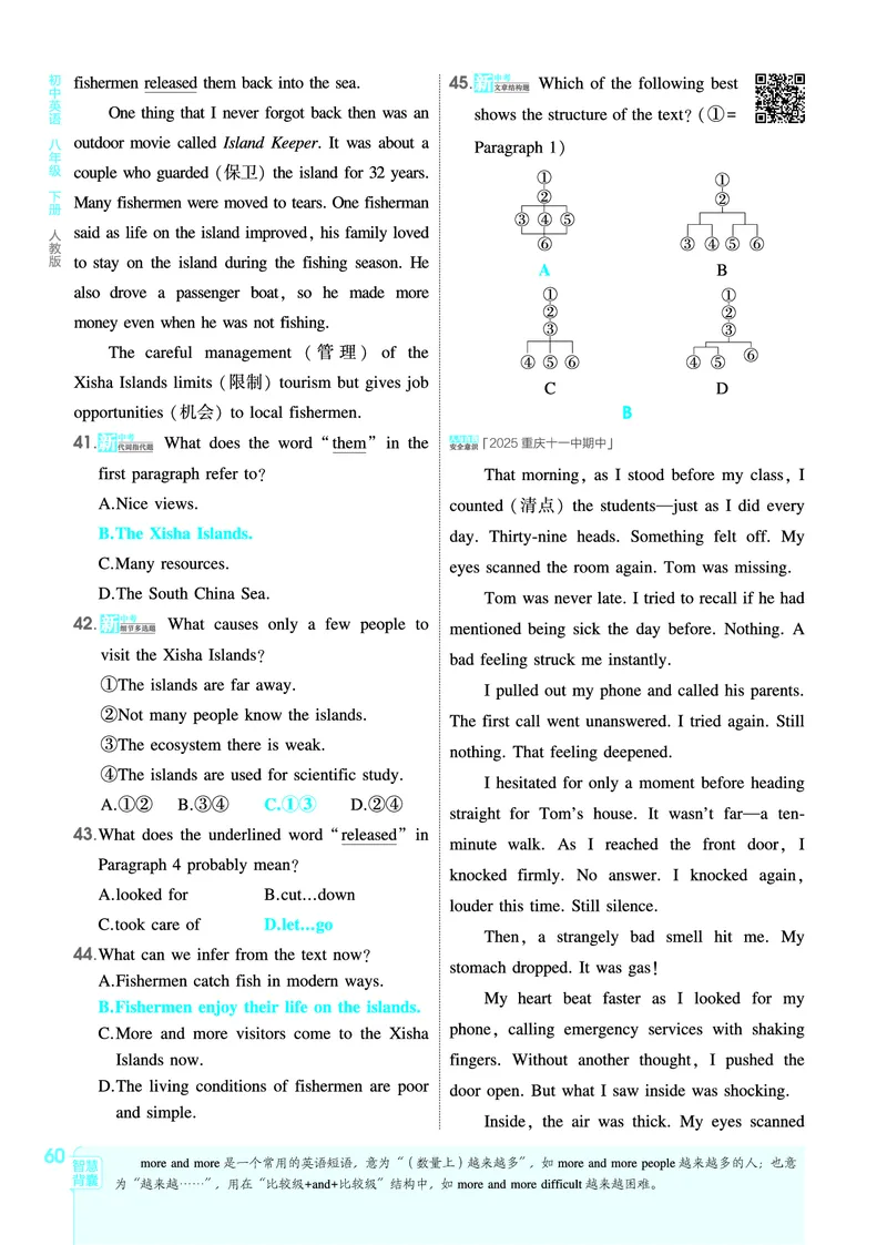 1_2026春53初中同步八下人教版英语教师用书_新人教八下资料包_00上课课件PPT完整版已更新（共6套3套完整版其余更新中）_第四套完整版_新教材资源（26春）(1)_教用电子书_1_电子书