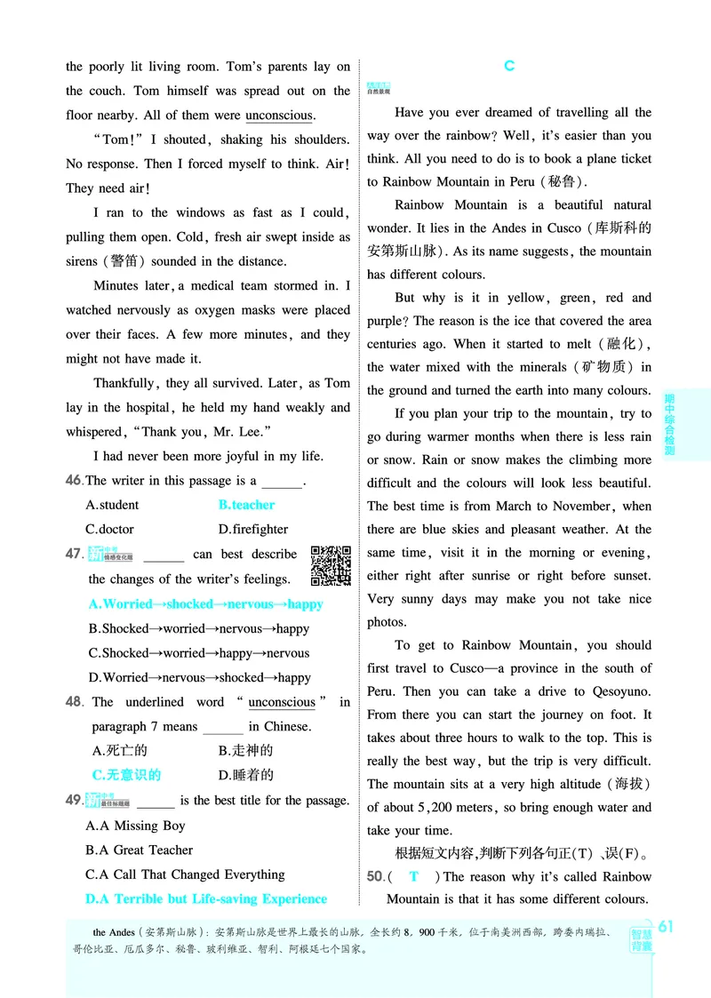 1_2026春53初中同步八下人教版英语教师用书_新人教八下资料包_00上课课件PPT完整版已更新（共6套3套完整版其余更新中）_第四套完整版_新教材资源（26春）(1)_教用电子书_1_电子书