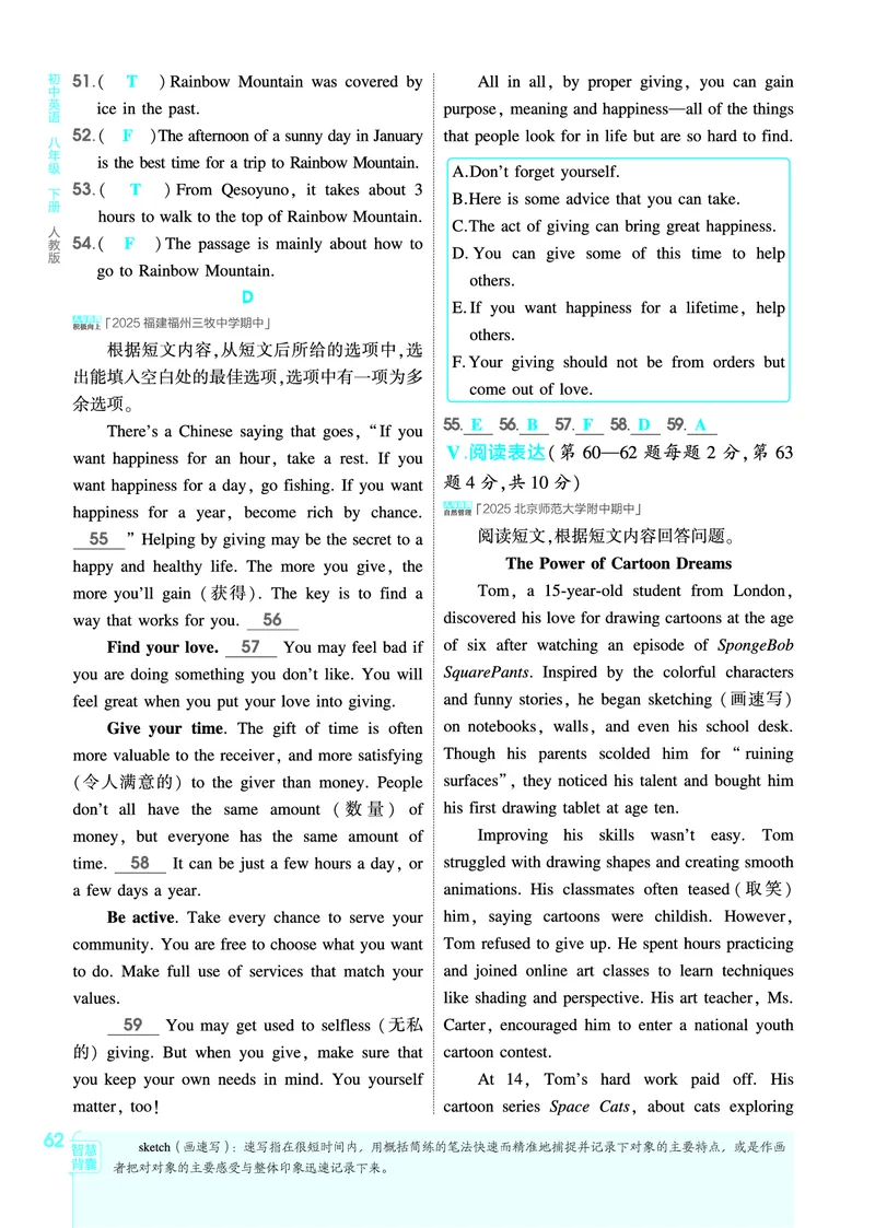 1_2026春53初中同步八下人教版英语教师用书_新人教八下资料包_00上课课件PPT完整版已更新（共6套3套完整版其余更新中）_第四套完整版_新教材资源（26春）(1)_教用电子书_1_电子书