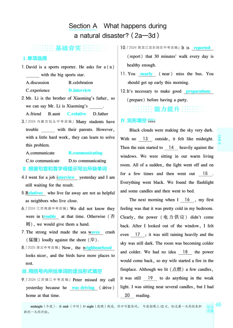 1_2026春53初中同步八下人教版英语教师用书_新人教八下资料包_00上课课件PPT完整版已更新（共6套3套完整版其余更新中）_第四套完整版_新教材资源（26春）(1)_教用电子书_1_电子书