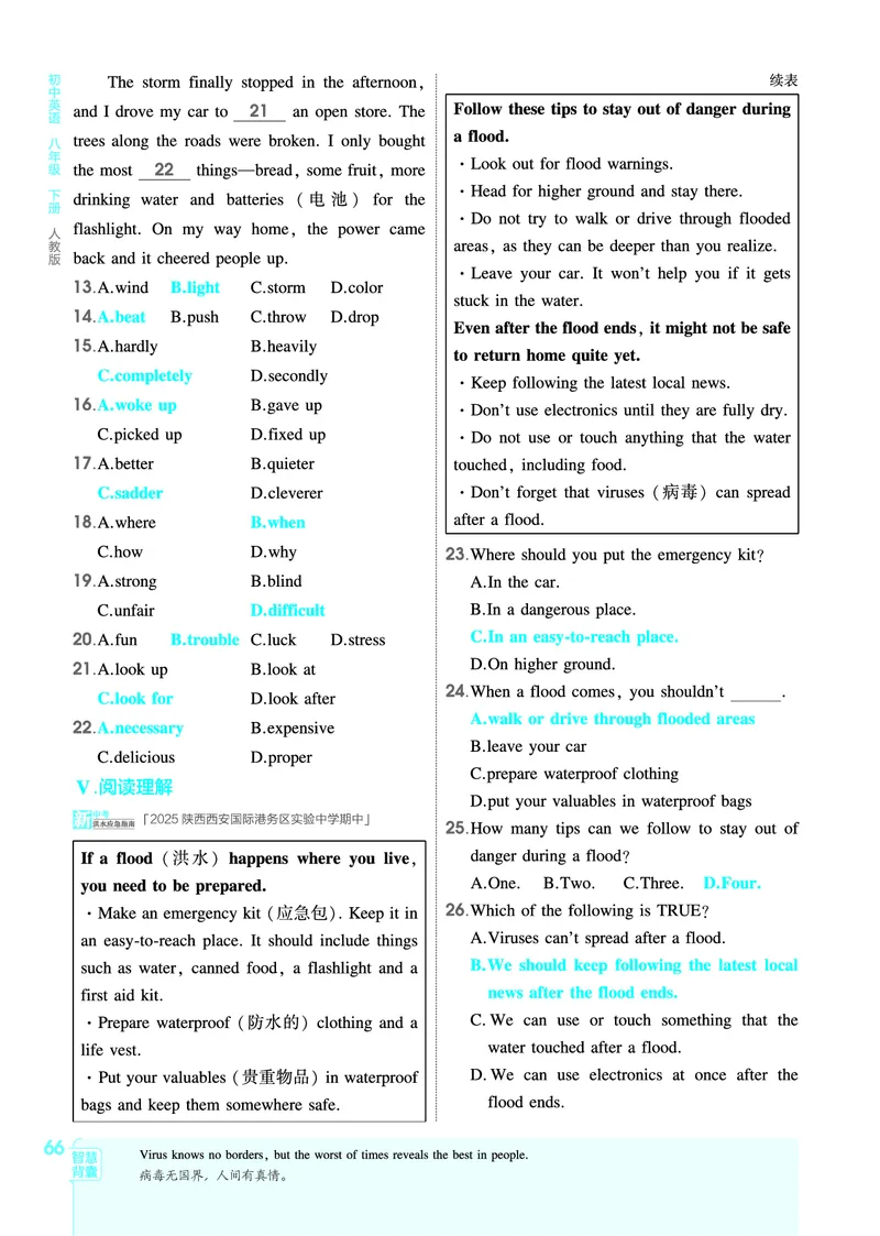 1_2026春53初中同步八下人教版英语教师用书_新人教八下资料包_00上课课件PPT完整版已更新（共6套3套完整版其余更新中）_第四套完整版_新教材资源（26春）(1)_教用电子书_1_电子书