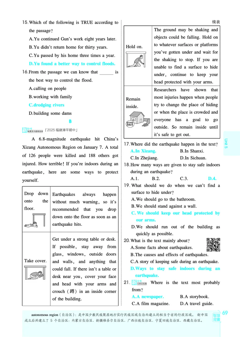 1_2026春53初中同步八下人教版英语教师用书_新人教八下资料包_00上课课件PPT完整版已更新（共6套3套完整版其余更新中）_第四套完整版_新教材资源（26春）(1)_教用电子书_1_电子书