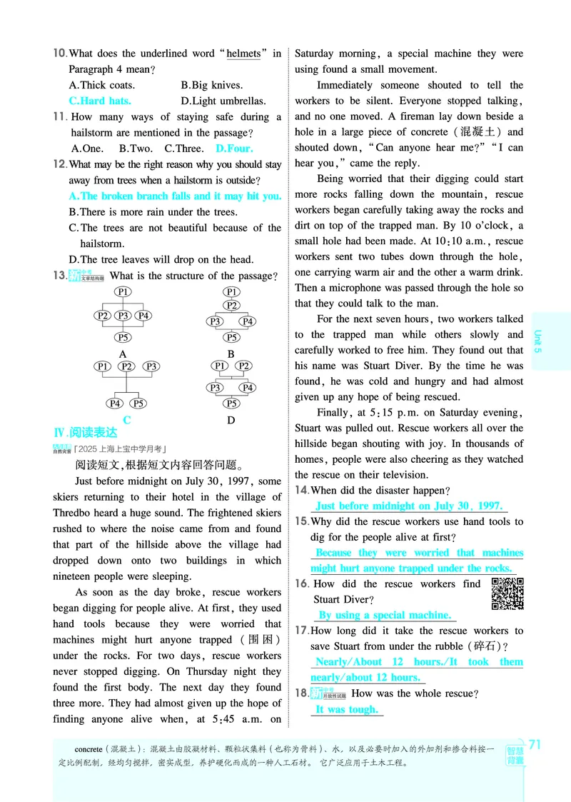1_2026春53初中同步八下人教版英语教师用书_新人教八下资料包_00上课课件PPT完整版已更新（共6套3套完整版其余更新中）_第四套完整版_新教材资源（26春）(1)_教用电子书_1_电子书