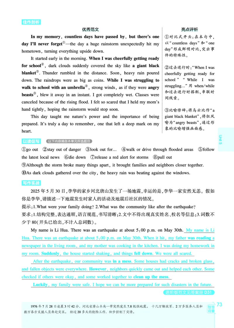 1_2026春53初中同步八下人教版英语教师用书_新人教八下资料包_00上课课件PPT完整版已更新（共6套3套完整版其余更新中）_第四套完整版_新教材资源（26春）(1)_教用电子书_1_电子书