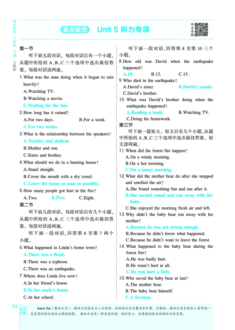 1_2026春53初中同步八下人教版英语教师用书_新人教八下资料包_00上课课件PPT完整版已更新（共6套3套完整版其余更新中）_第四套完整版_新教材资源（26春）(1)_教用电子书_1_电子书