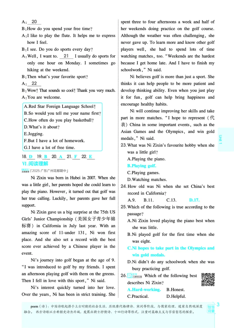 1_2026春53初中同步八下人教版英语教师用书_新人教八下资料包_00上课课件PPT完整版已更新（共6套3套完整版其余更新中）_第四套完整版_新教材资源（26春）(1)_教用电子书_1_电子书