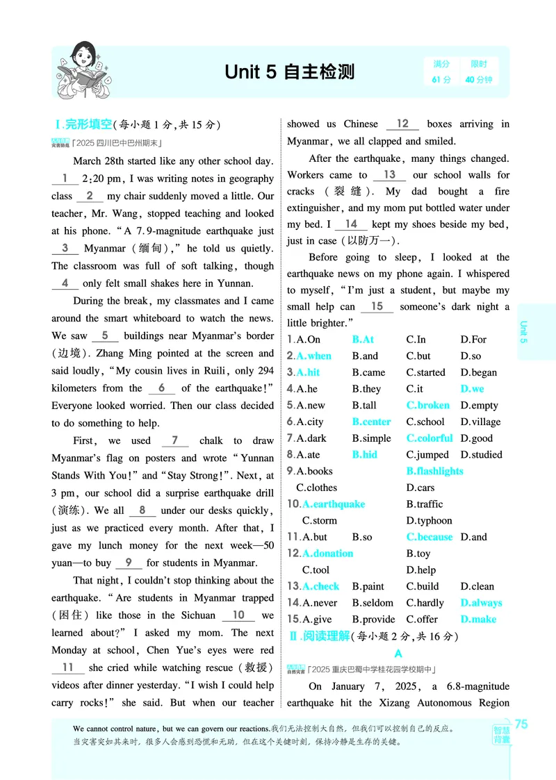 1_2026春53初中同步八下人教版英语教师用书_新人教八下资料包_00上课课件PPT完整版已更新（共6套3套完整版其余更新中）_第四套完整版_新教材资源（26春）(1)_教用电子书_1_电子书
