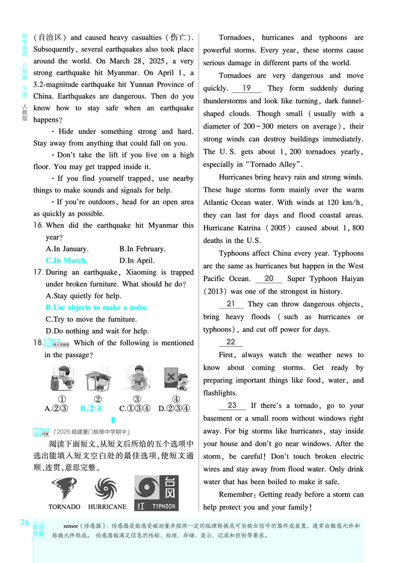1_2026春53初中同步八下人教版英语教师用书_新人教八下资料包_00上课课件PPT完整版已更新（共6套3套完整版其余更新中）_第四套完整版_新教材资源（26春）(1)_教用电子书_1_电子书