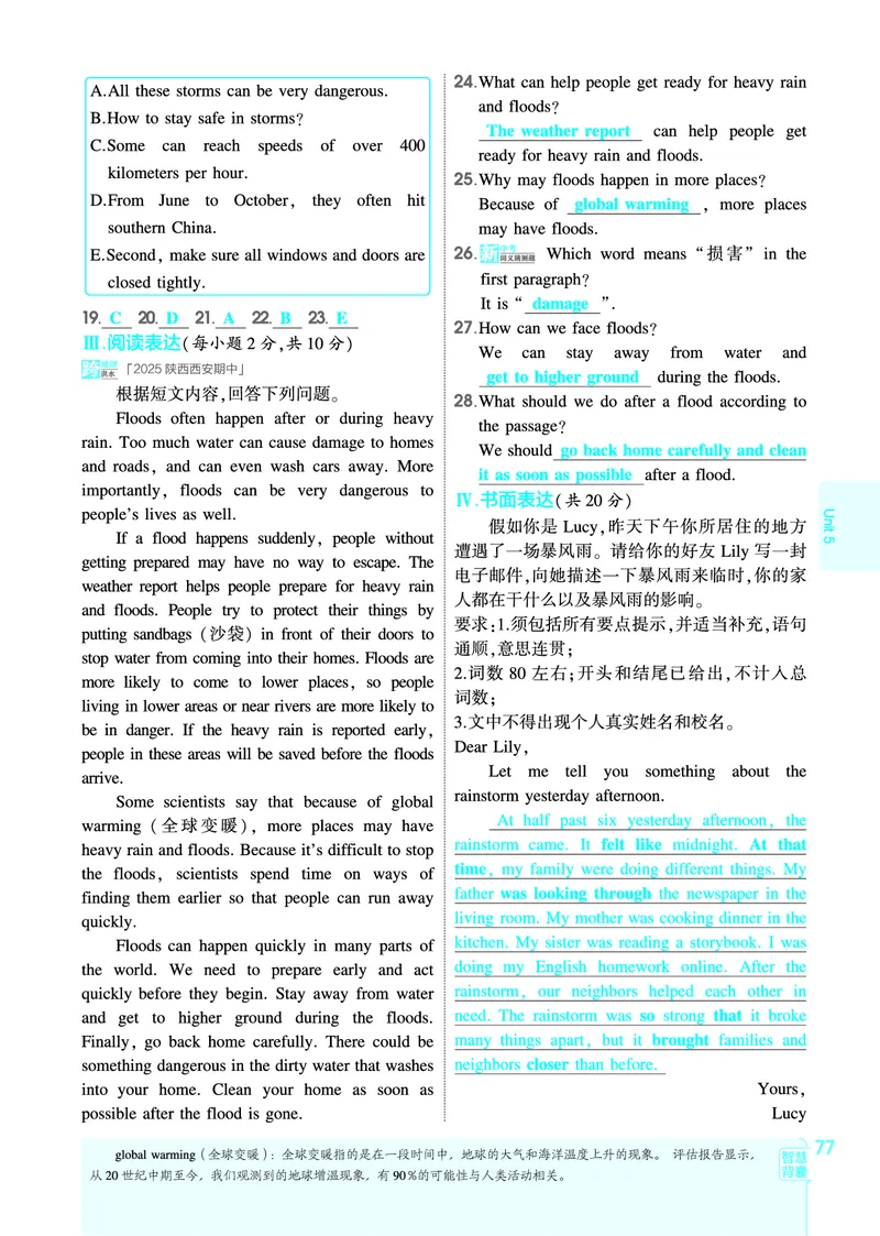 1_2026春53初中同步八下人教版英语教师用书_新人教八下资料包_00上课课件PPT完整版已更新（共6套3套完整版其余更新中）_第四套完整版_新教材资源（26春）(1)_教用电子书_1_电子书