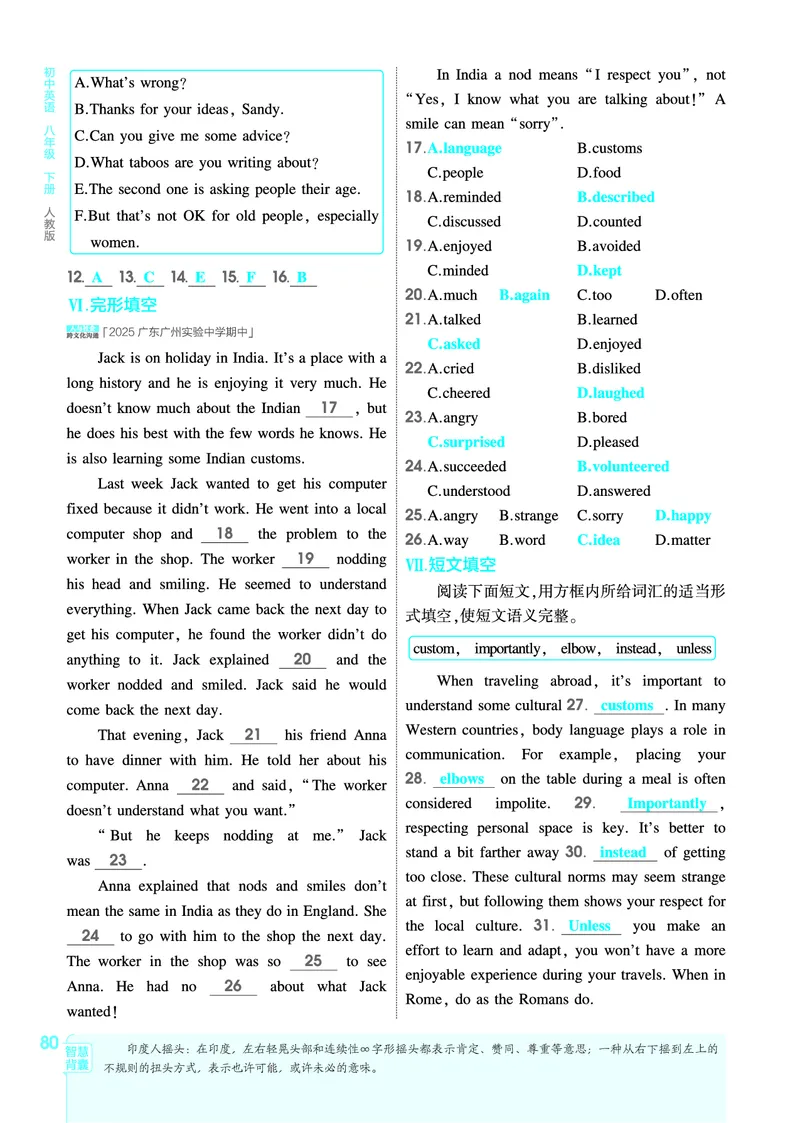 1_2026春53初中同步八下人教版英语教师用书_新人教八下资料包_00上课课件PPT完整版已更新（共6套3套完整版其余更新中）_第四套完整版_新教材资源（26春）(1)_教用电子书_1_电子书