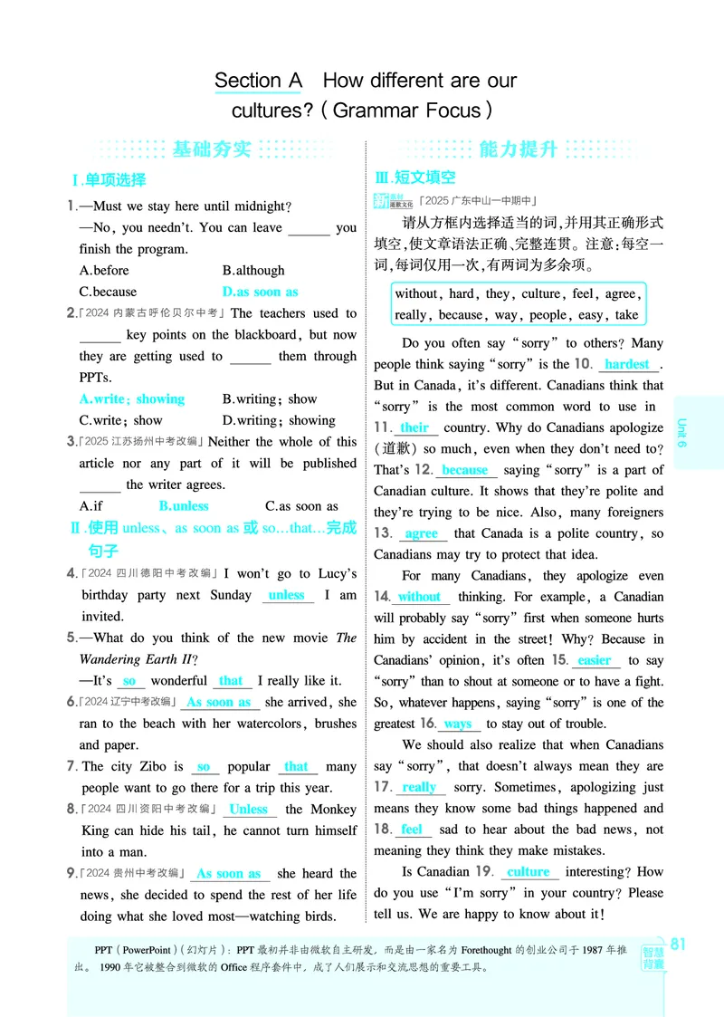 1_2026春53初中同步八下人教版英语教师用书_新人教八下资料包_00上课课件PPT完整版已更新（共6套3套完整版其余更新中）_第四套完整版_新教材资源（26春）(1)_教用电子书_1_电子书