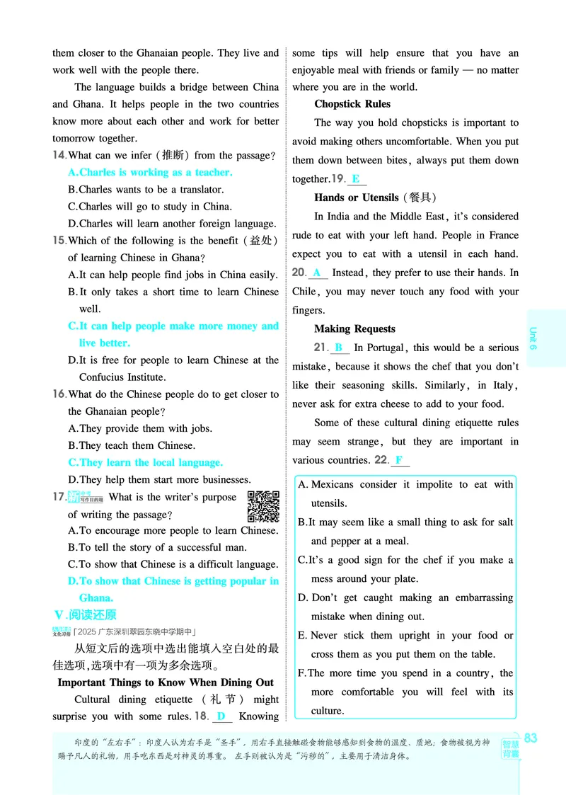 1_2026春53初中同步八下人教版英语教师用书_新人教八下资料包_00上课课件PPT完整版已更新（共6套3套完整版其余更新中）_第四套完整版_新教材资源（26春）(1)_教用电子书_1_电子书