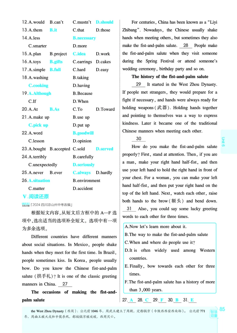 1_2026春53初中同步八下人教版英语教师用书_新人教八下资料包_00上课课件PPT完整版已更新（共6套3套完整版其余更新中）_第四套完整版_新教材资源（26春）(1)_教用电子书_1_电子书