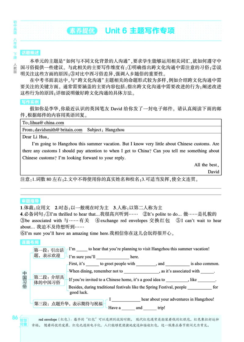 1_2026春53初中同步八下人教版英语教师用书_新人教八下资料包_00上课课件PPT完整版已更新（共6套3套完整版其余更新中）_第四套完整版_新教材资源（26春）(1)_教用电子书_1_电子书