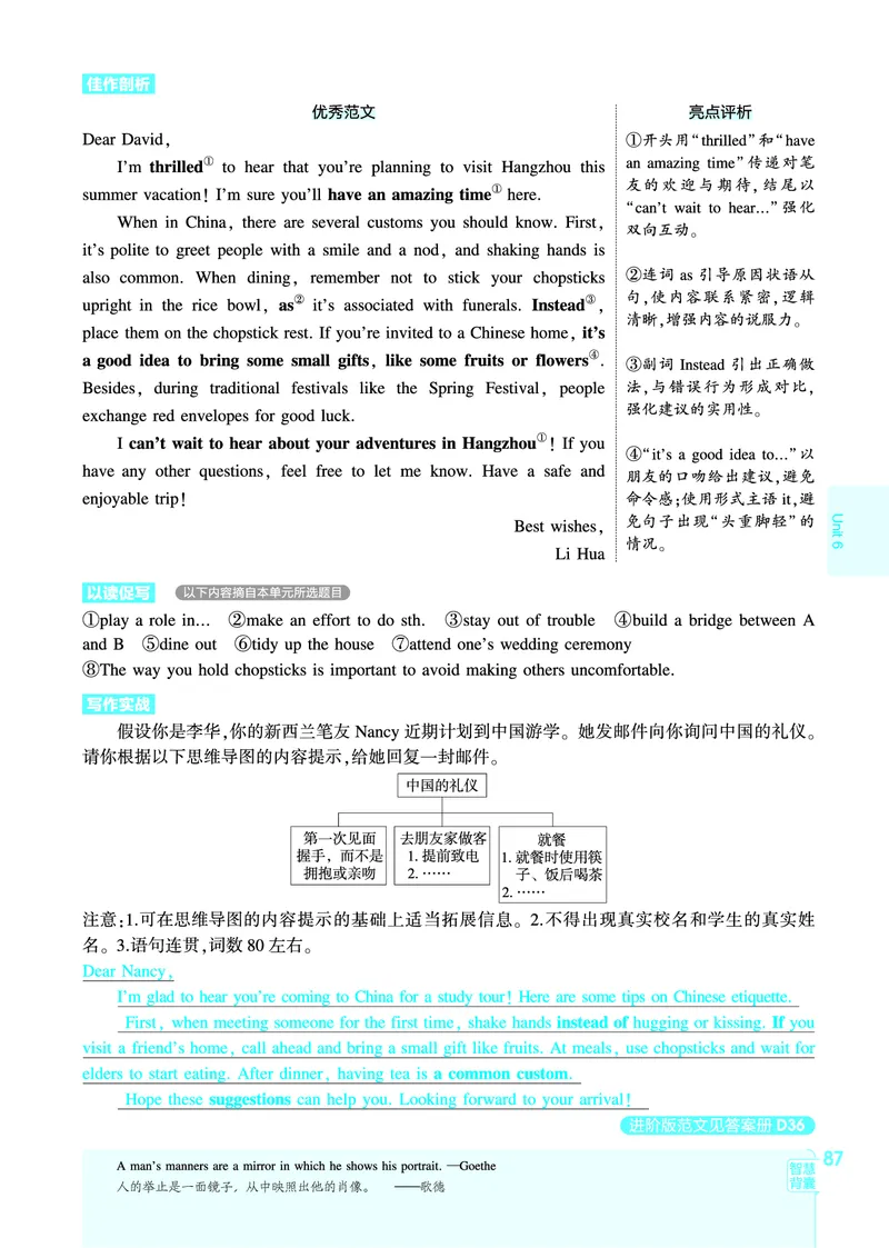 1_2026春53初中同步八下人教版英语教师用书_新人教八下资料包_00上课课件PPT完整版已更新（共6套3套完整版其余更新中）_第四套完整版_新教材资源（26春）(1)_教用电子书_1_电子书