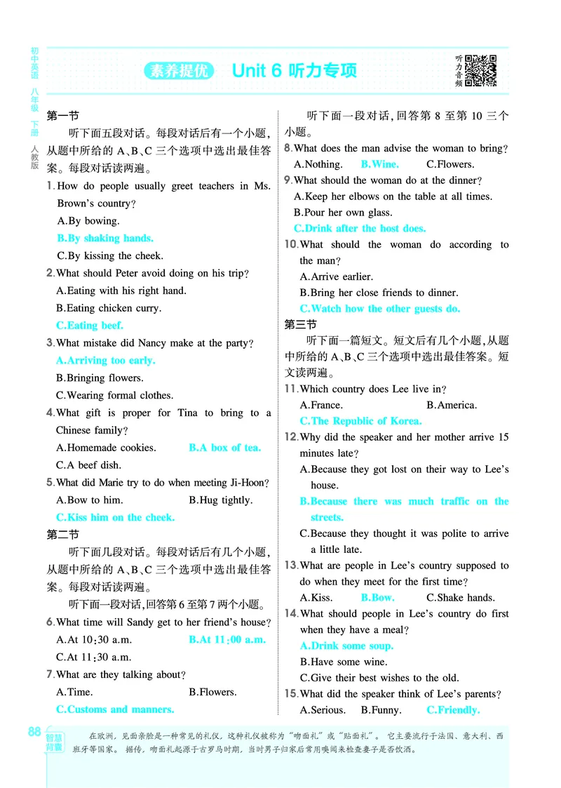 1_2026春53初中同步八下人教版英语教师用书_新人教八下资料包_00上课课件PPT完整版已更新（共6套3套完整版其余更新中）_第四套完整版_新教材资源（26春）(1)_教用电子书_1_电子书