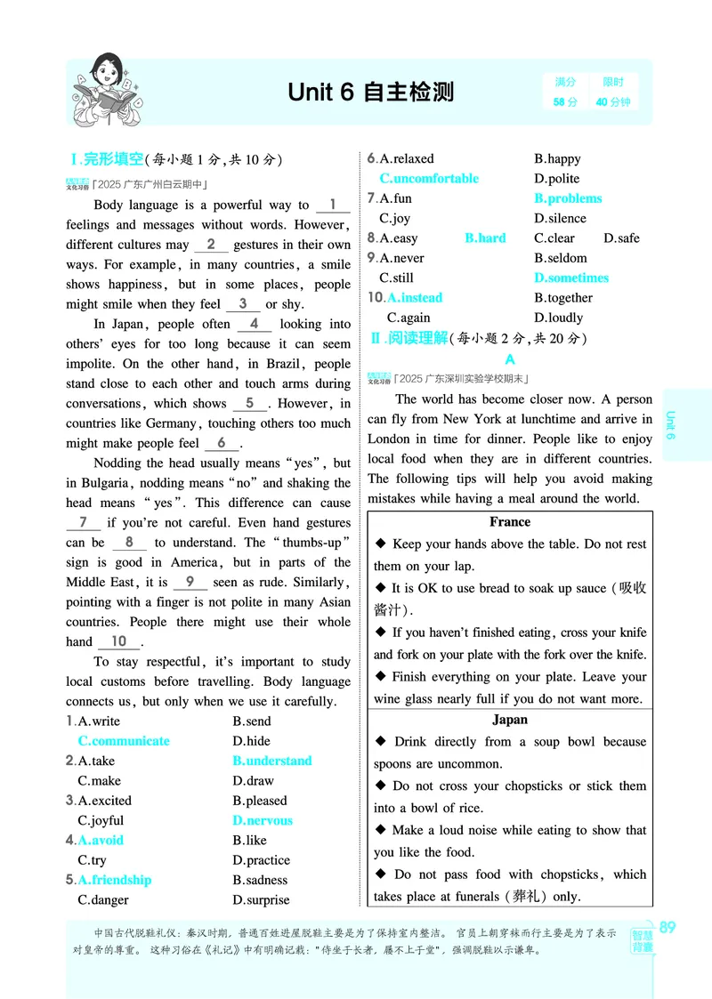 1_2026春53初中同步八下人教版英语教师用书_新人教八下资料包_00上课课件PPT完整版已更新（共6套3套完整版其余更新中）_第四套完整版_新教材资源（26春）(1)_教用电子书_1_电子书