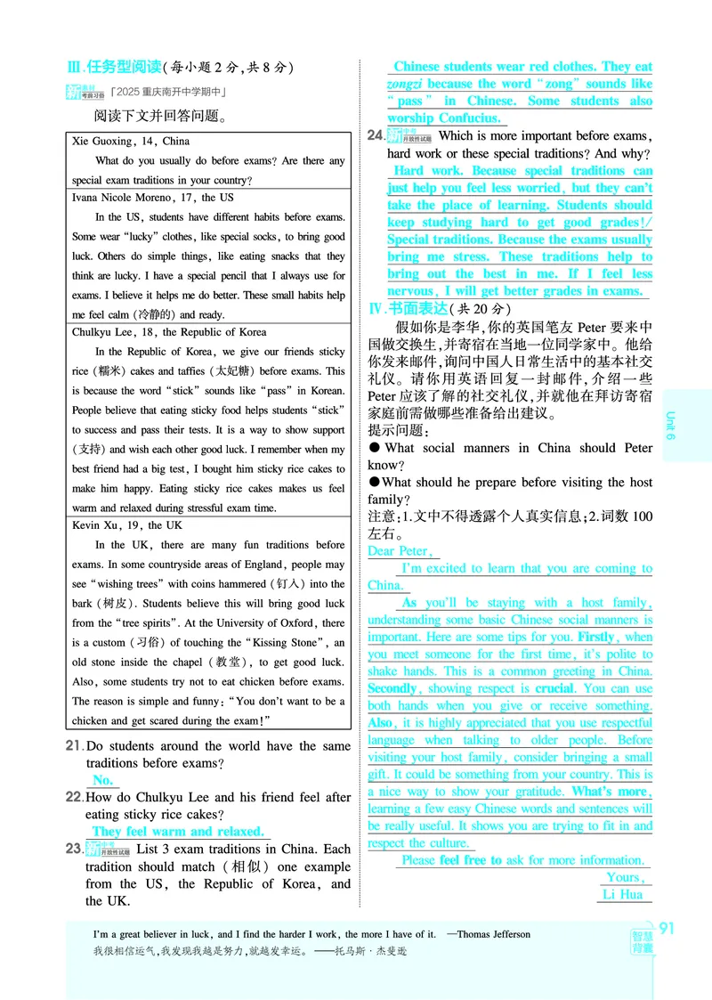 1_2026春53初中同步八下人教版英语教师用书_新人教八下资料包_00上课课件PPT完整版已更新（共6套3套完整版其余更新中）_第四套完整版_新教材资源（26春）(1)_教用电子书_1_电子书