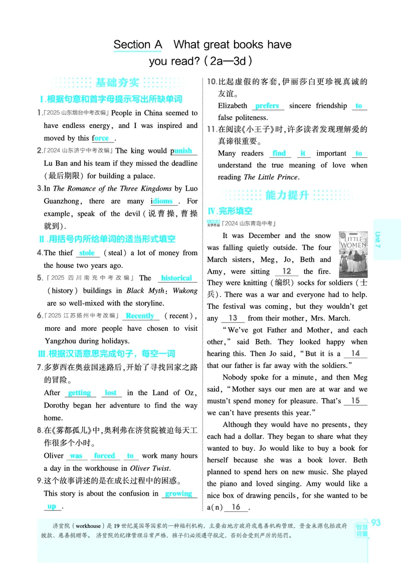 1_2026春53初中同步八下人教版英语教师用书_新人教八下资料包_00上课课件PPT完整版已更新（共6套3套完整版其余更新中）_第四套完整版_新教材资源（26春）(1)_教用电子书_1_电子书