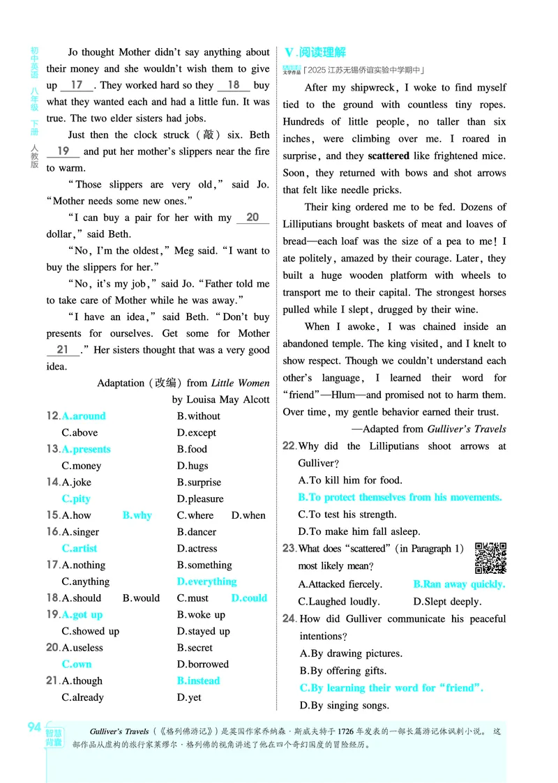 1_2026春53初中同步八下人教版英语教师用书_新人教八下资料包_00上课课件PPT完整版已更新（共6套3套完整版其余更新中）_第四套完整版_新教材资源（26春）(1)_教用电子书_1_电子书