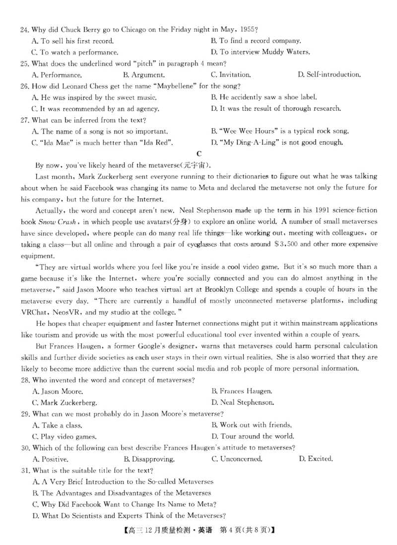 英语_3.2025英语总复习_2023年新高考资料_3英语高考模拟题_新高考_2023届九师联盟高三12月巩固卷英语_2023届九师联盟高三12月巩固卷英语