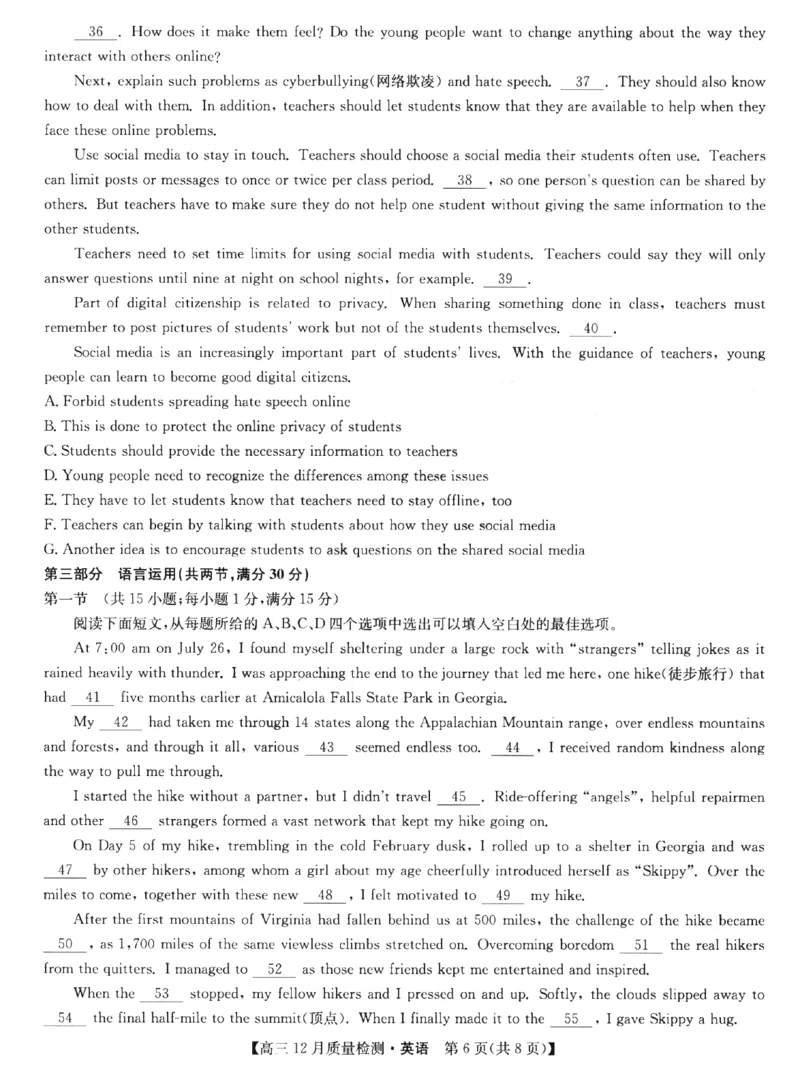 英语_3.2025英语总复习_2023年新高考资料_3英语高考模拟题_新高考_2023届九师联盟高三12月巩固卷英语_2023届九师联盟高三12月巩固卷英语