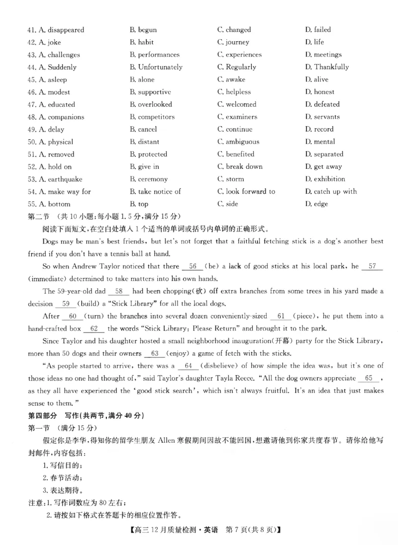 英语_3.2025英语总复习_2023年新高考资料_3英语高考模拟题_新高考_2023届九师联盟高三12月巩固卷英语_2023届九师联盟高三12月巩固卷英语