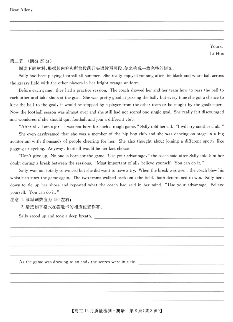 英语_3.2025英语总复习_2023年新高考资料_3英语高考模拟题_新高考_2023届九师联盟高三12月巩固卷英语_2023届九师联盟高三12月巩固卷英语