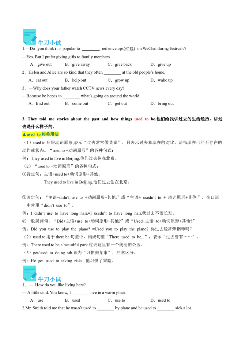 Unit2课时1SectionA（1a-2d）（学生版）_新人教八下资料包_35赠送其它_八年级英语下册（人教版）_同步讲义-U34_2025版