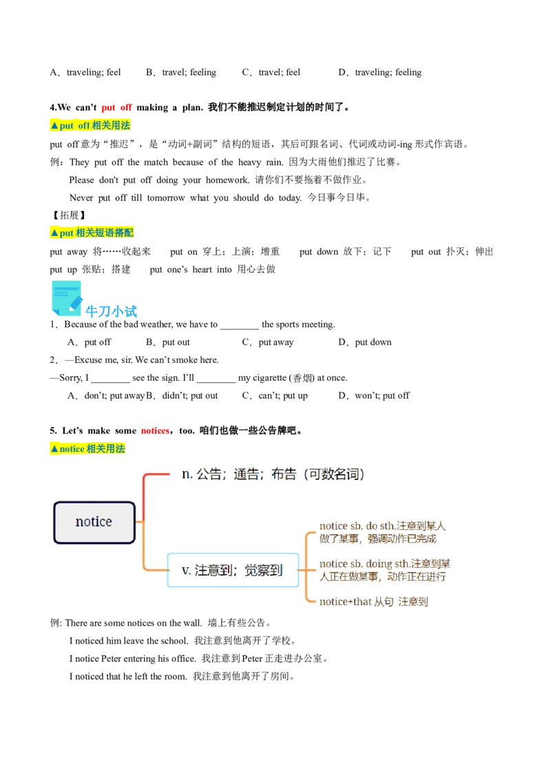 Unit2课时1SectionA（1a-2d）（学生版）_新人教八下资料包_35赠送其它_八年级英语下册（人教版）_同步讲义-U34_2025版