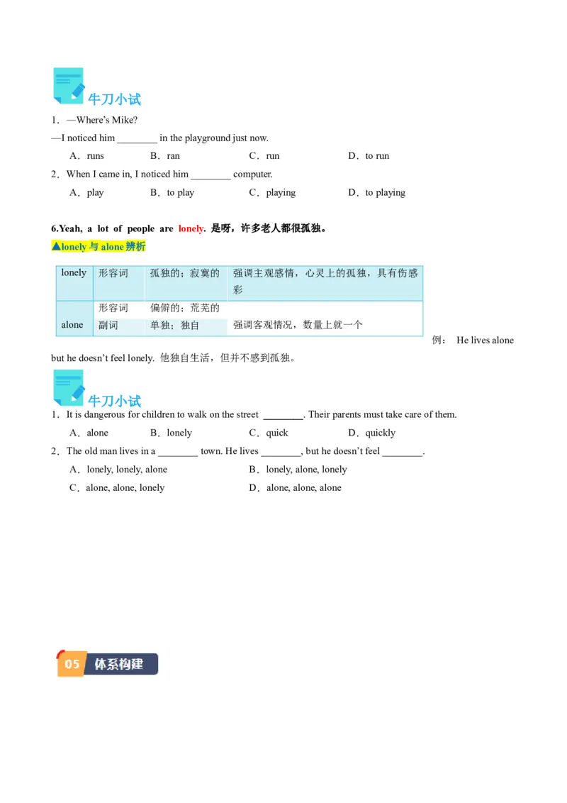 Unit2课时1SectionA（1a-2d）（学生版）_新人教八下资料包_35赠送其它_八年级英语下册（人教版）_同步讲义-U34_2025版