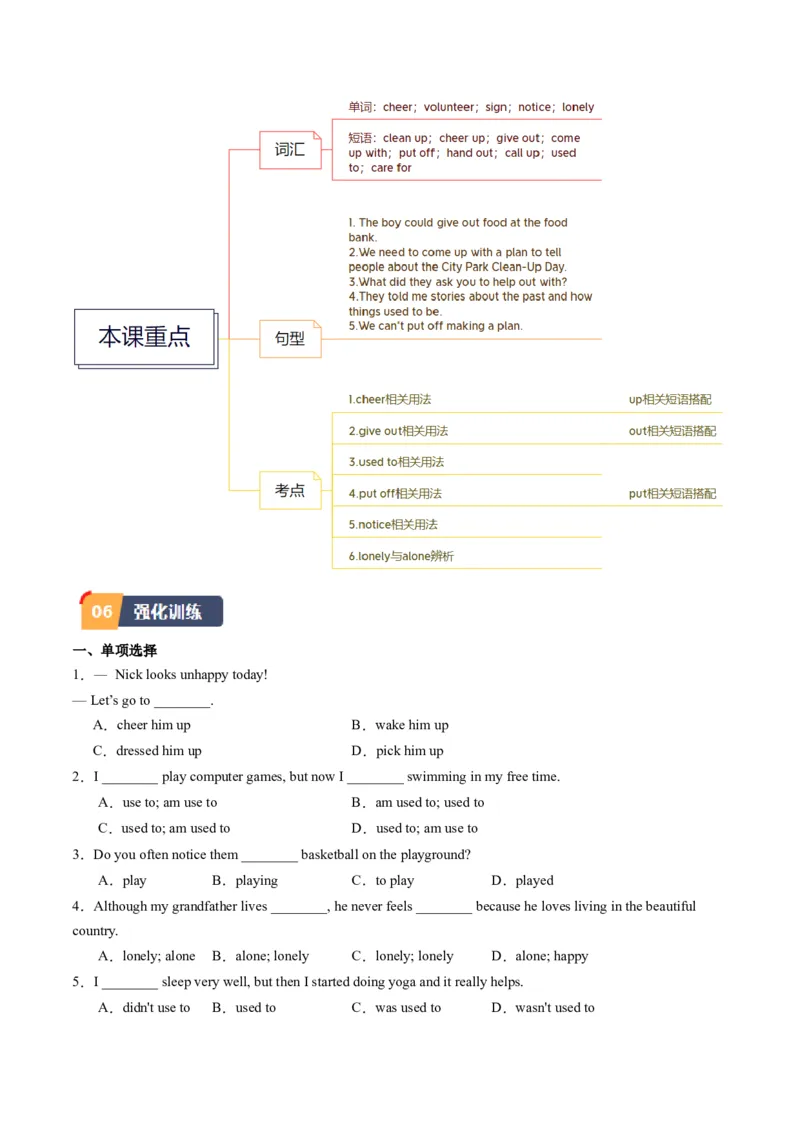 Unit2课时1SectionA（1a-2d）（学生版）_新人教八下资料包_35赠送其它_八年级英语下册（人教版）_同步讲义-U34_2025版