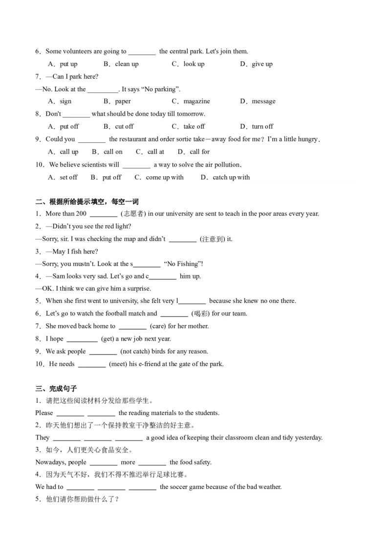 Unit2课时1SectionA（1a-2d）（学生版）_新人教八下资料包_35赠送其它_八年级英语下册（人教版）_同步讲义-U34_2025版