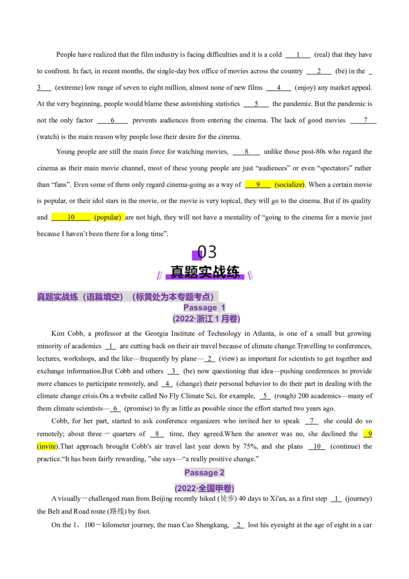 词汇知识专题04语法填空词形转换高频词汇（1）（练习）（原卷版）_3.2025英语总复习_2025年新高考资料_二轮复习_2025年高考英语二轮复习课件ppt+讲义+练习_2.词汇