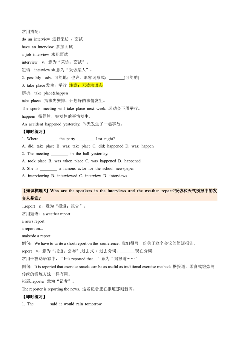 Unit5Nature'sTemperSectionA（导学案）（原卷版）_新人教八下资料包_00、更新资料3月16日_导学案(1)_新课标资料（看这里面）