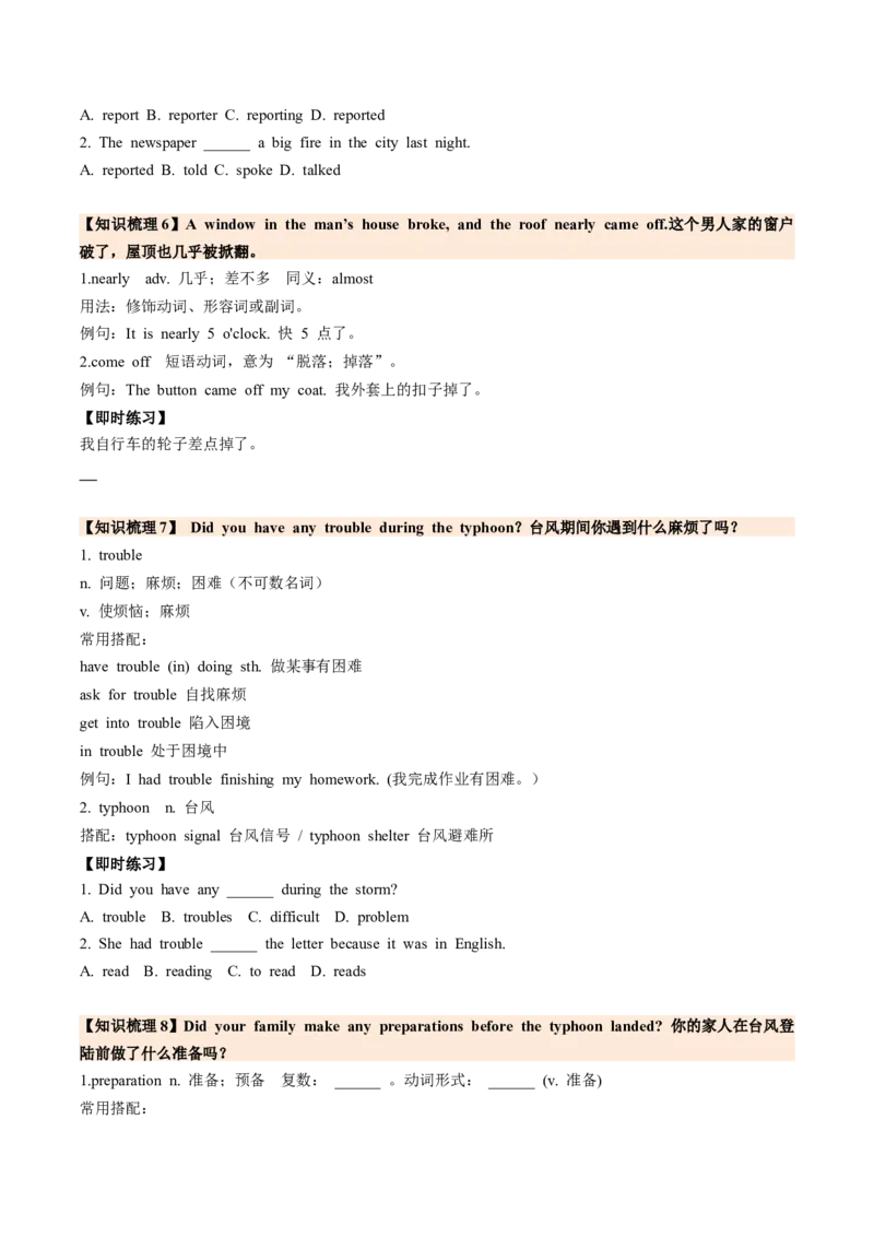 Unit5Nature'sTemperSectionA（导学案）（原卷版）_新人教八下资料包_00、更新资料3月16日_导学案(1)_新课标资料（看这里面）