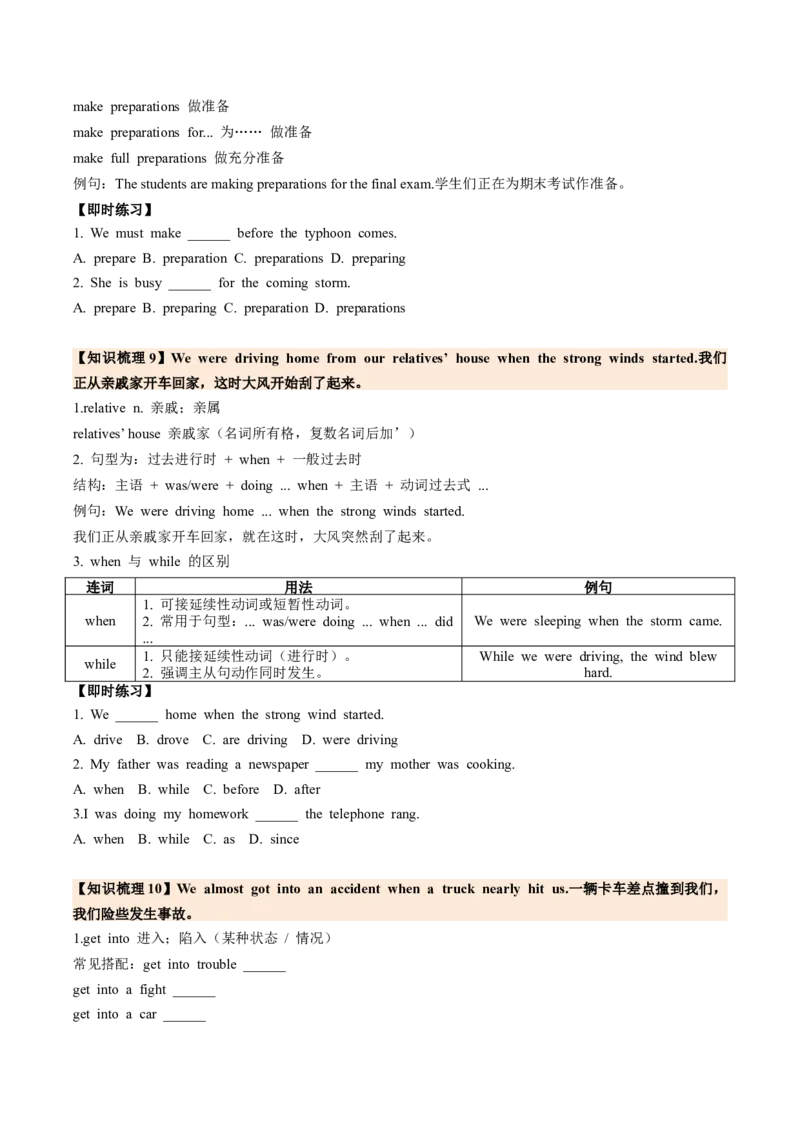 Unit5Nature'sTemperSectionA（导学案）（原卷版）_新人教八下资料包_00、更新资料3月16日_导学案(1)_新课标资料（看这里面）