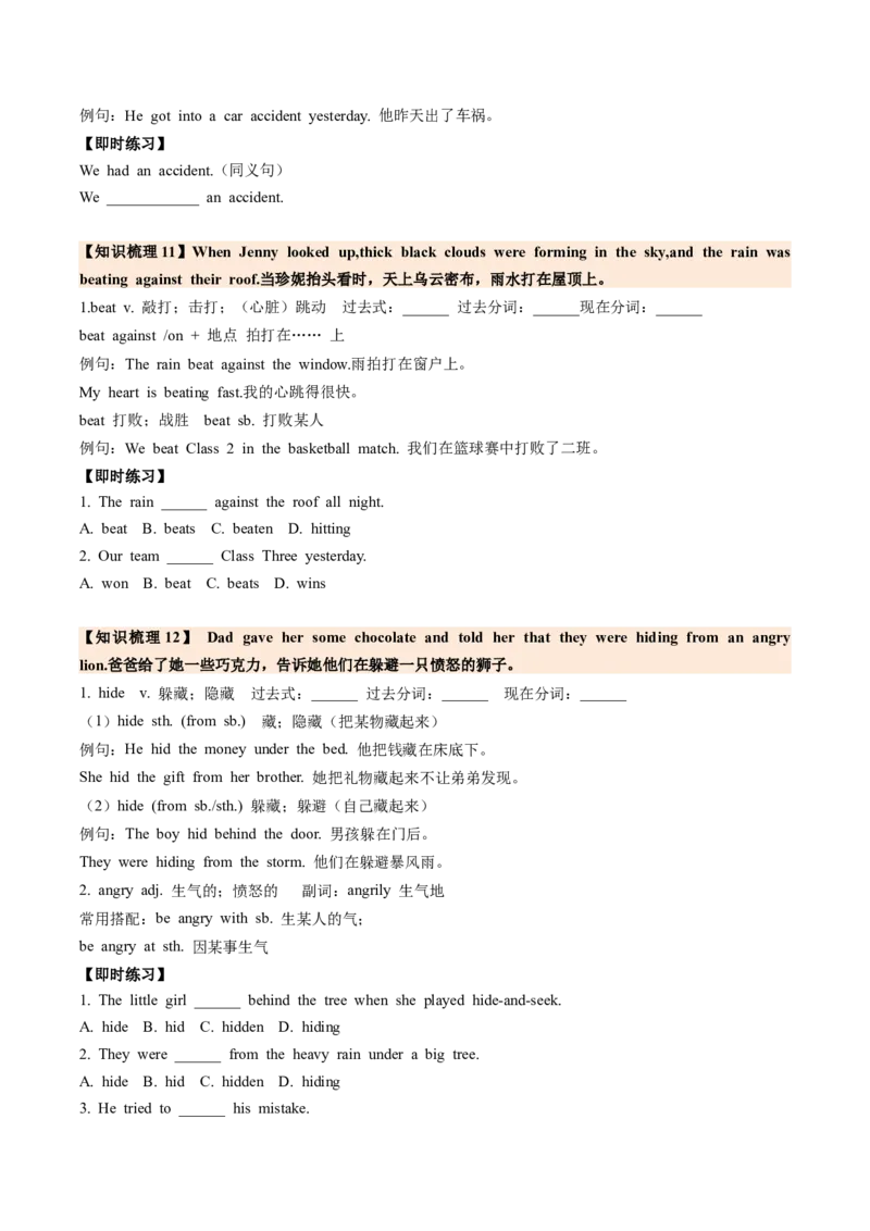 Unit5Nature'sTemperSectionA（导学案）（原卷版）_新人教八下资料包_00、更新资料3月16日_导学案(1)_新课标资料（看这里面）