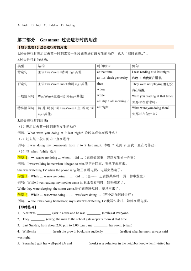 Unit5Nature'sTemperSectionA（导学案）（原卷版）_新人教八下资料包_00、更新资料3月16日_导学案(1)_新课标资料（看这里面）