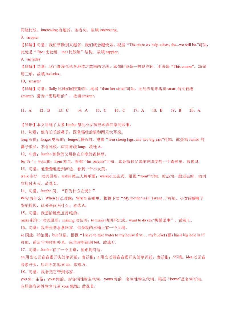 Unit7课时2SectionA（3a-4c)（教师版）_新人教八下资料包_35赠送其它_八年级英语下册（人教版）_同步讲义-U34_2025版