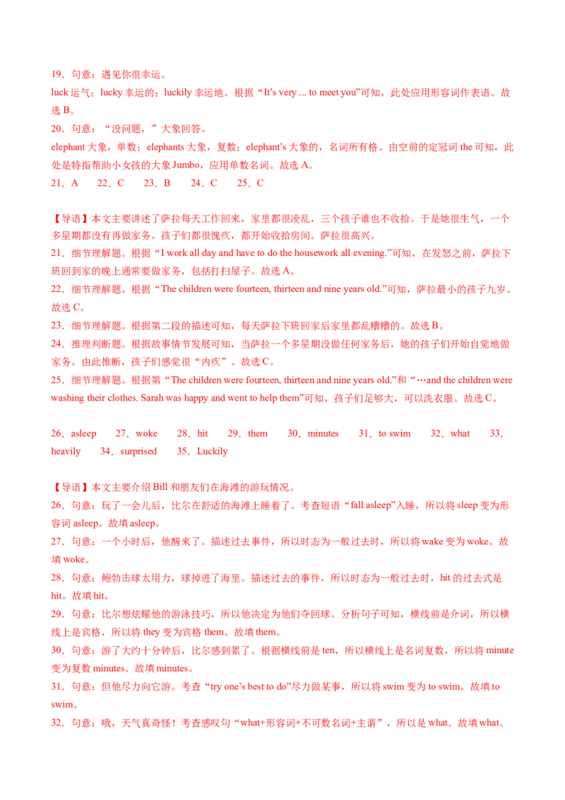 Unit7课时2SectionA（3a-4c)（教师版）_新人教八下资料包_35赠送其它_八年级英语下册（人教版）_同步讲义-U34_2025版
