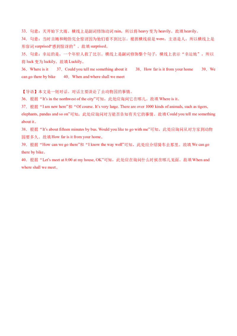 Unit7课时2SectionA（3a-4c)（教师版）_新人教八下资料包_35赠送其它_八年级英语下册（人教版）_同步讲义-U34_2025版