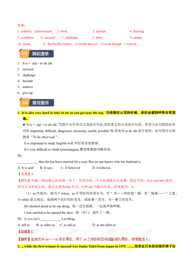 Unit7课时2SectionA（3a-4c)（教师版）_新人教八下资料包_35赠送其它_八年级英语下册（人教版）_同步讲义-U34_2025版