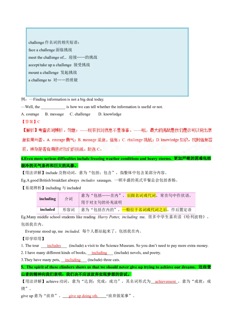 Unit7课时2SectionA（3a-4c)（教师版）_新人教八下资料包_35赠送其它_八年级英语下册（人教版）_同步讲义-U34_2025版